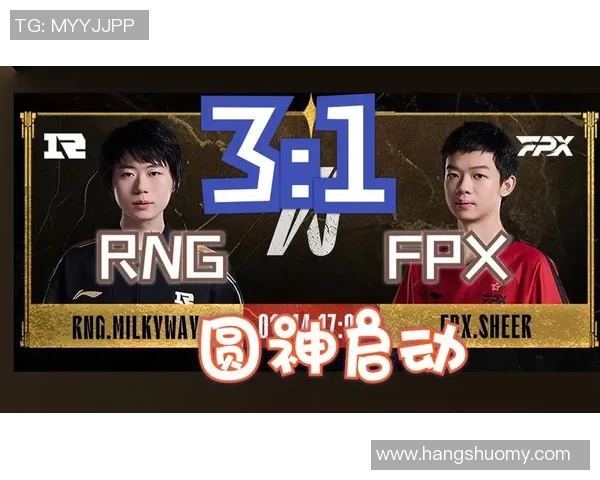 赛后复盘：FPX vs RNG的状态