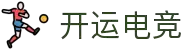 开运电竞-赛事在呼唤,智胜在手心